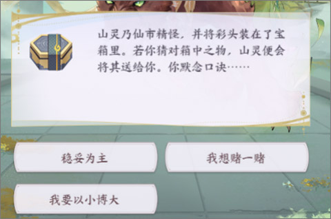 我的御剑日记vivo版