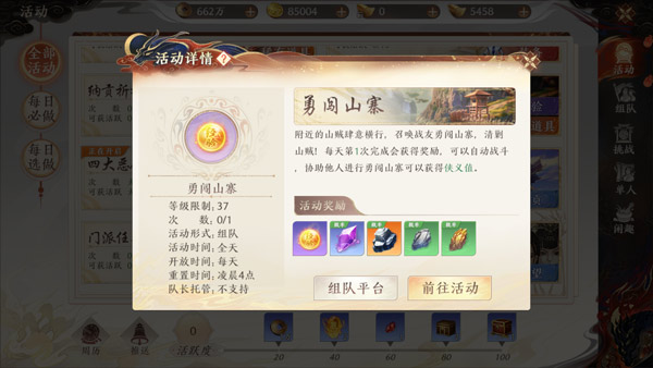 天龙八部2飞龙战天vivo版