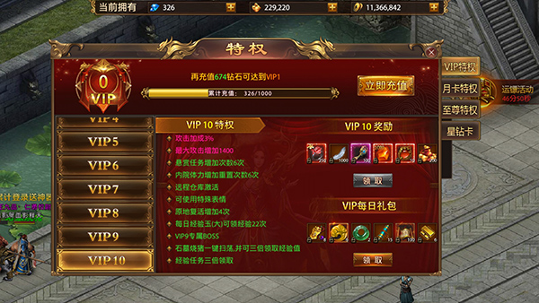 战神新世纪vivo渠道版