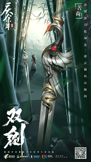 庆余年手游vivo版