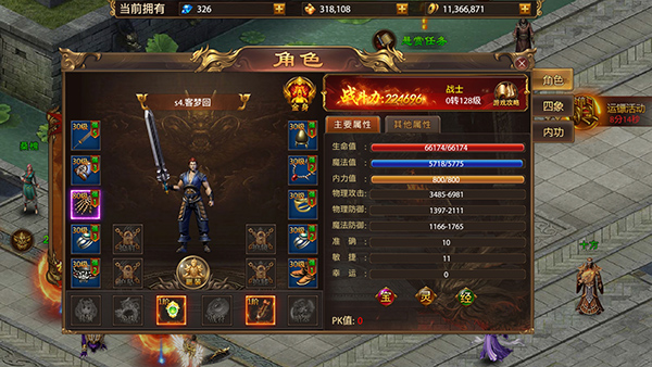 战神新世纪vivo渠道版