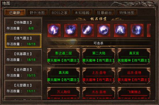 散人无双传奇vivo版