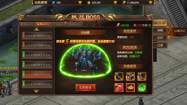 战神新世纪vivo渠道版