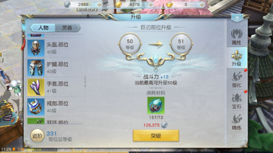 镇魔曲vivo客户端