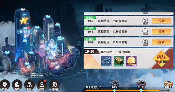 全明星激斗vivo版