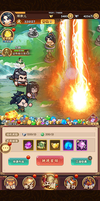 全民武馆手游vivo版