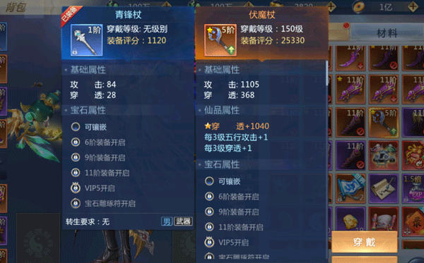 太古封魔录2vivo版