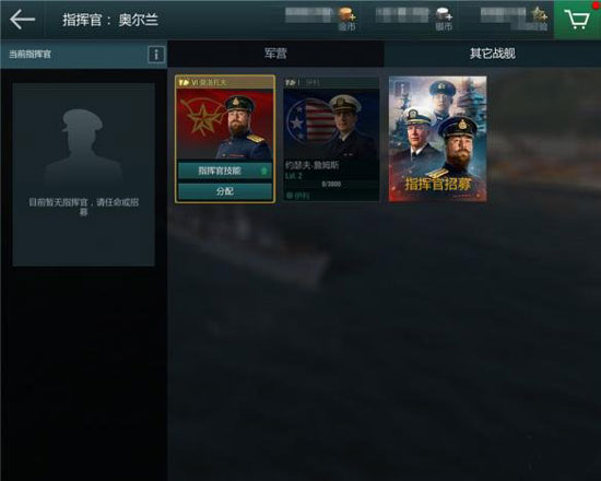 战舰世界闪击战vivo版