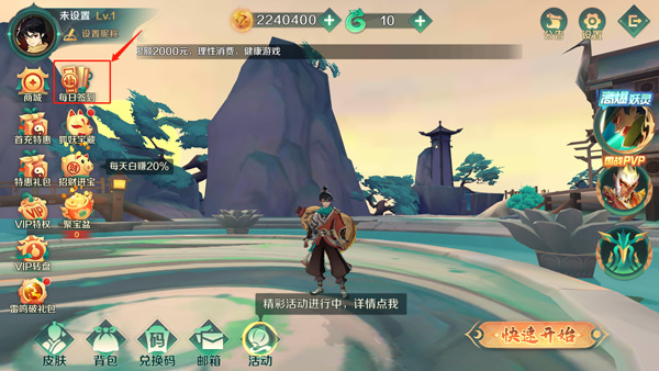 新仙魔九界vivo版本