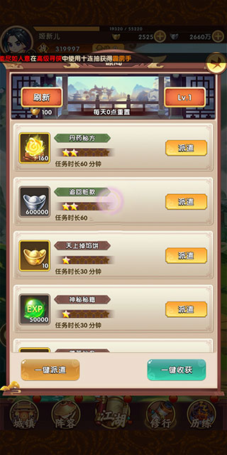 全民武馆手游vivo版