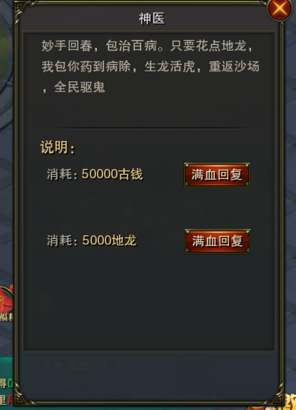 摸金校尉之伏魔殿vivo版