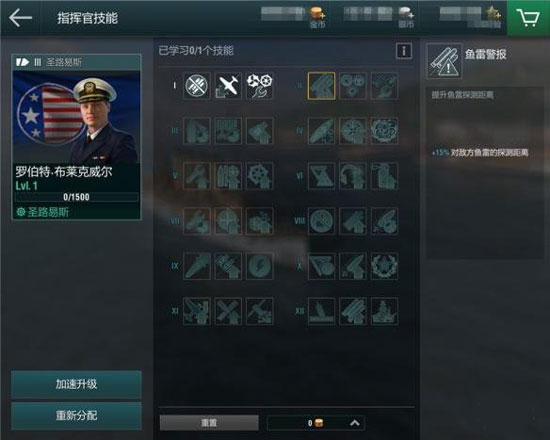 战舰世界闪击战vivo版