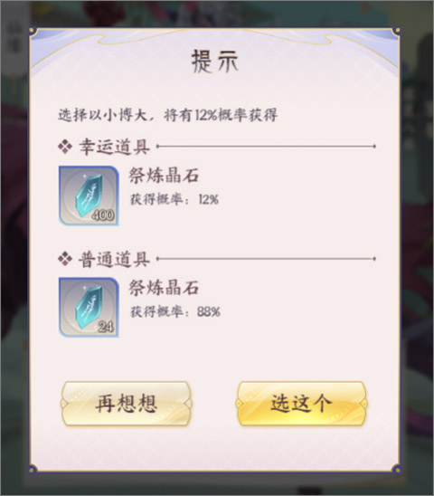 我的御剑日记vivo版