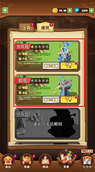 我要去偷家游戏