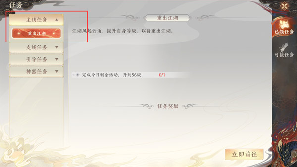 天龙八部2飞龙战天vivo版