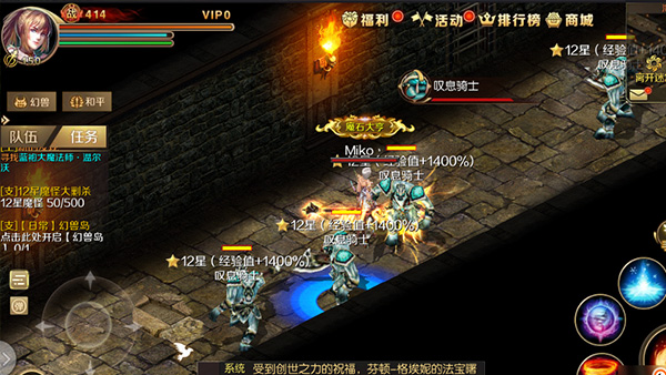 魔域手游vivo版本