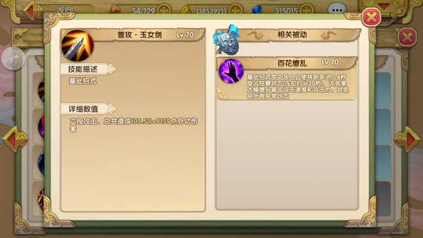 射雕英雄传3d手游vivo版