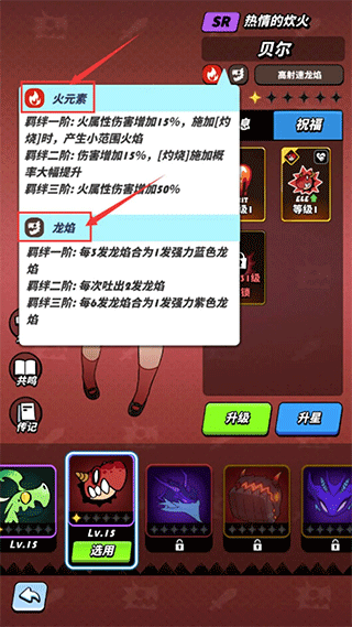 飞吧龙骑士vivo版