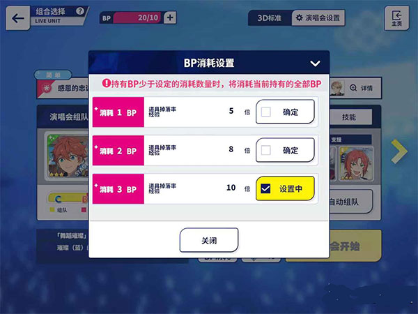 偶像梦幻祭2vivo渠道服