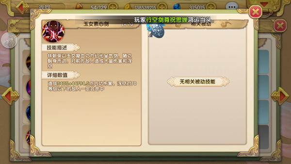 射雕英雄传3d手游vivo版