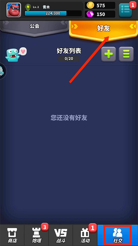 僵尸风暴手游官方版