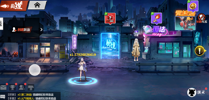 镇魂街武神觉醒vivo渠道服