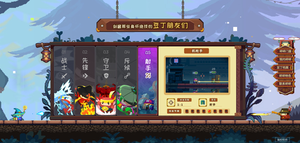 砰砰军团手机版