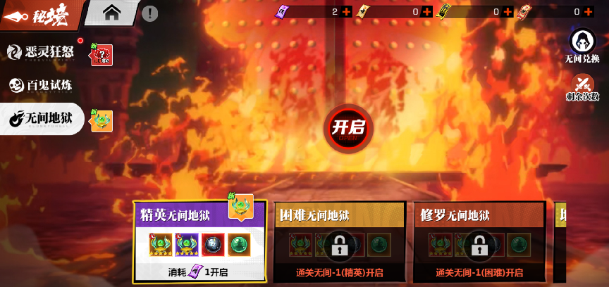 镇魂街武神觉醒vivo渠道服