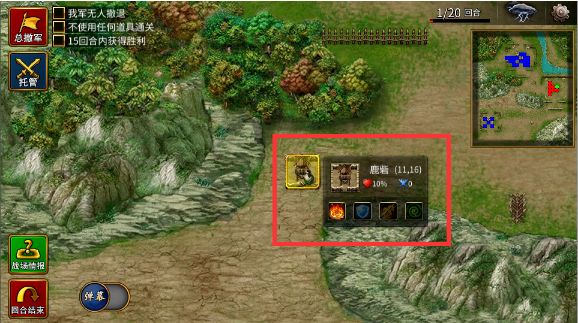 三国志贾诩传vivo版