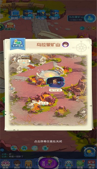 超级精灵手表vivo版