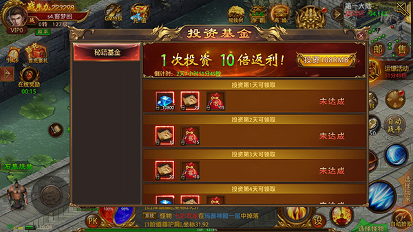 战神新世纪vivo渠道版