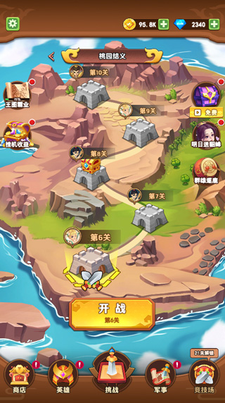 我要去偷家游戏