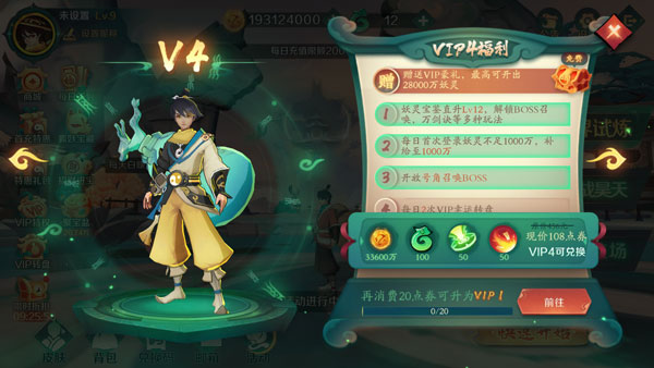 新仙魔九界vivo版本