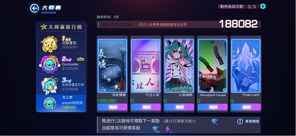 不休的音符vivo版