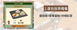 创意咖啡店物语 修改版