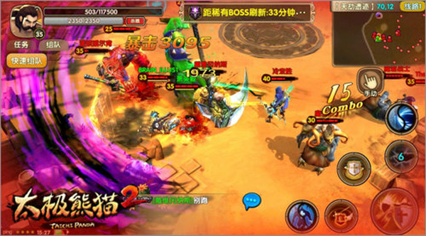 太极熊猫2手游vivo版