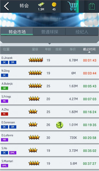 梦幻冠军足球vivo版