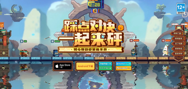 砰砰军团手机版