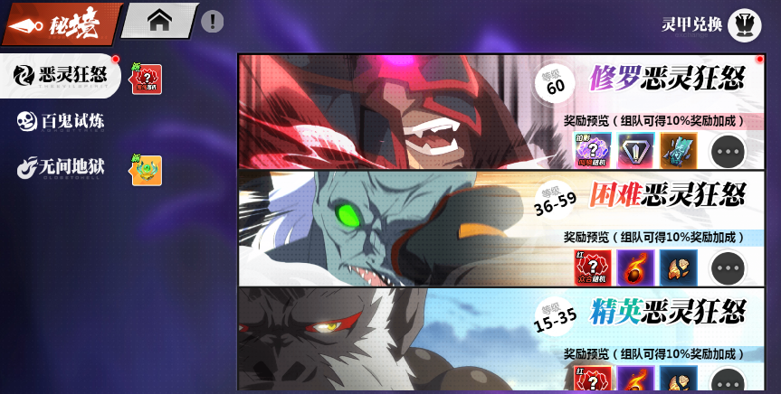 镇魂街武神觉醒vivo渠道服