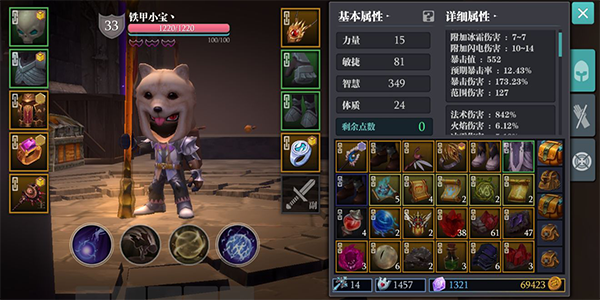 魔渊之刃vivo版本