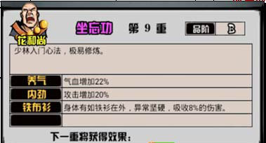 江湖风云录vivo版本