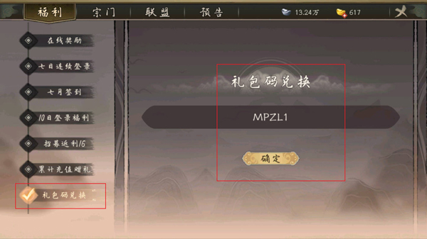 千古江湖梦vivo版