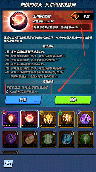 飞吧龙骑士vivo版