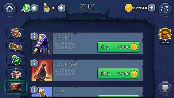 魔法围攻守护者最新版