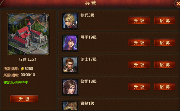 神曲H5手游vivo版