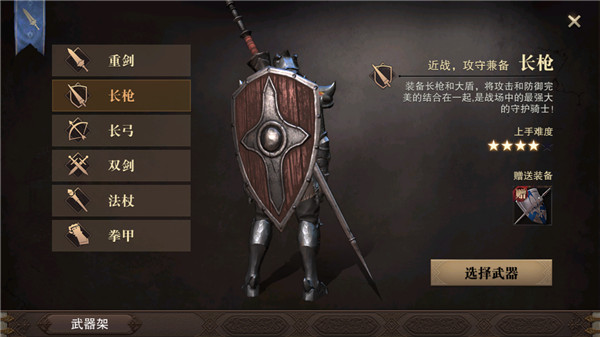 猎魂觉醒vivo客户端