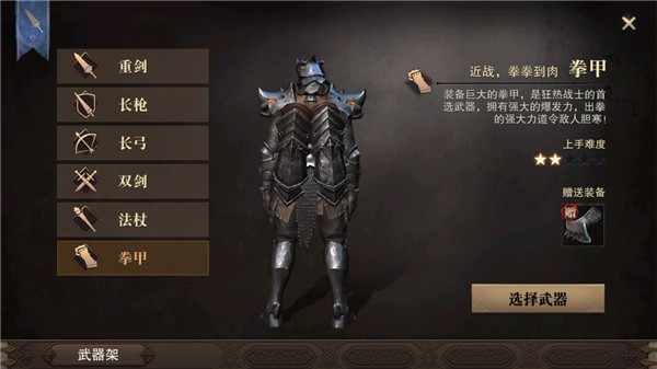 猎魂觉醒vivo客户端