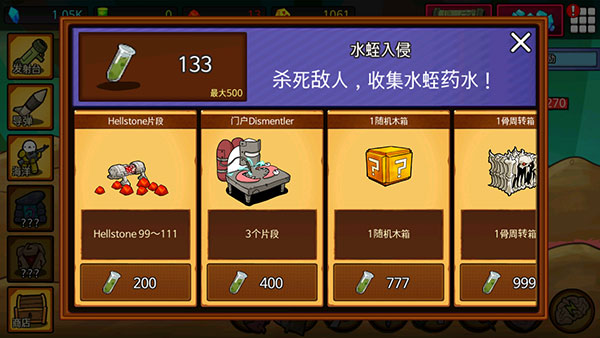 导弹RPG游戏(Missile RPG)