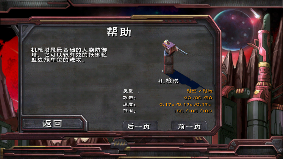 虫族必须死汉化版