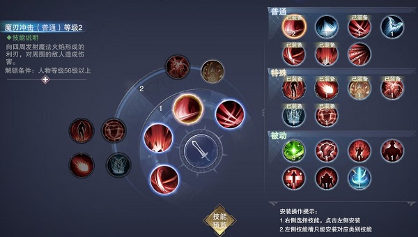 新神魔大陆vivo版本